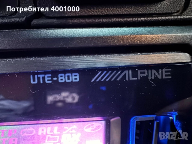Alpine UTE-80B, снимка 2 - Аксесоари и консумативи - 51651210