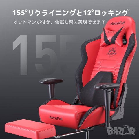 Геймърски стол / офис стол  AF083RPJA, снимка 4 - Столове - 38951583