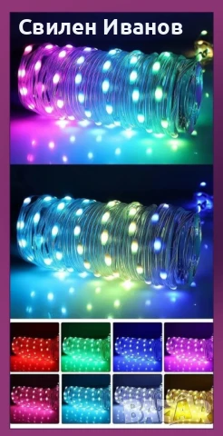 RGB Led лампички / 10метра/ подходящи за коледната украса " APP "С приложение за телефон., снимка 7 - Други - 51390198
