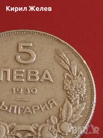 Стара монета 5 лева 1930г. България Хан Крум перфектно състояние за КОЛЕКЦИОНЕРИ 43060, снимка 4 - Нумизматика и бонистика - 43879769