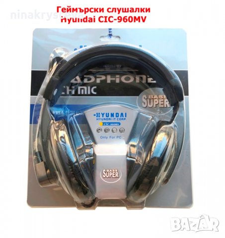 Геймърски слушалки Hyundai CIC-960MV НОВИ, снимка 2 - Слушалки за компютър - 34914575