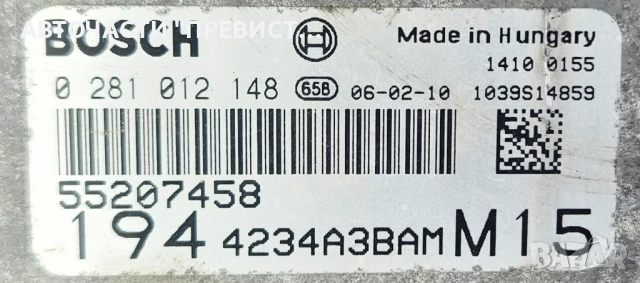 ECU Компютър Двигател Фиат Хрома Fiat Croma 1.9 JTD 0281012148, снимка 2 - Части - 52887778