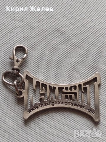 Модерен ключодържател MAX FIGHT метален много здрав стилен дизайн 42339