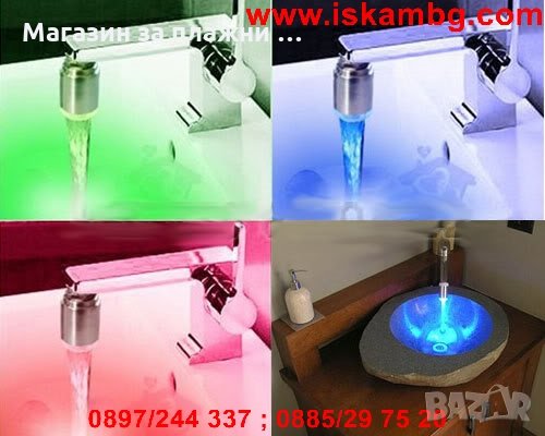 Светещ накрайник за чешма, снимка 10 - Други стоки за дома - 28509387