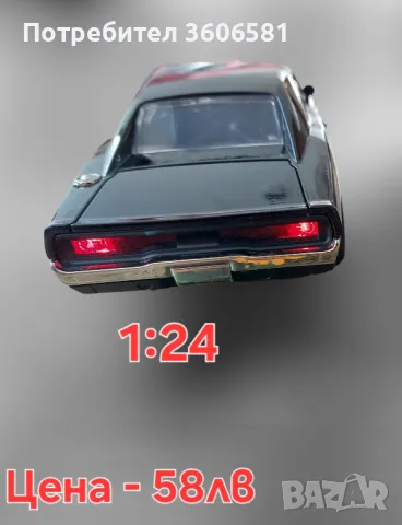 Метален реалистичен модел на  Dodge Charger 1970 / Dom's Car/ Fast and Furious, снимка 10 - Коли, камиони, мотори, писти - 45925866