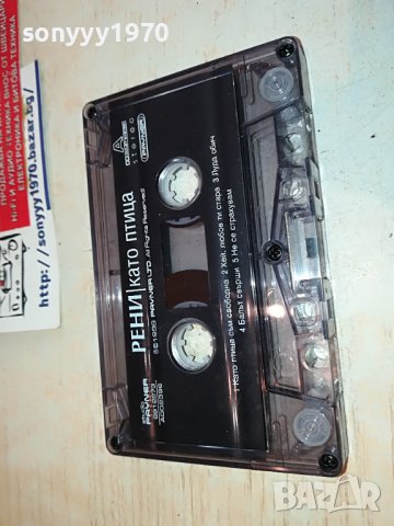 РЕНИ КАТО ПТИЦА-ORIGINAL-КАСЕТА БЕЗ КУТИЯ 1302231245, снимка 3 - Аудио касети - 39670386