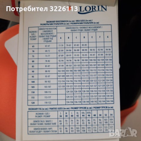 Дамски бански от две части - "LORIN" L2006/6-Push Up - 36/70 B, 36/70 C и 40/80 C.   , снимка 3 - Бански костюми - 37022583