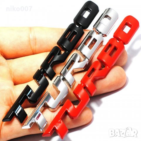 TURBO-3D-Емблема-стикер за автамобил-bmw-vw-ауди-кия-пежо-форд-мерцедес-рено-волво-хонда-шкода-сузук, снимка 3 - Аксесоари и консумативи - 32737501