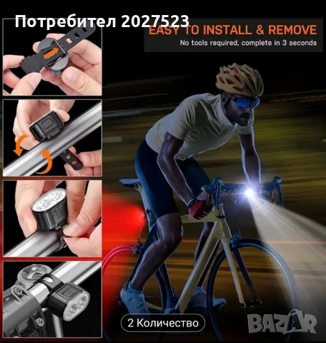 LED светлини за велосипед Комплекта , снимка 5 - Велосипеди - 51341712