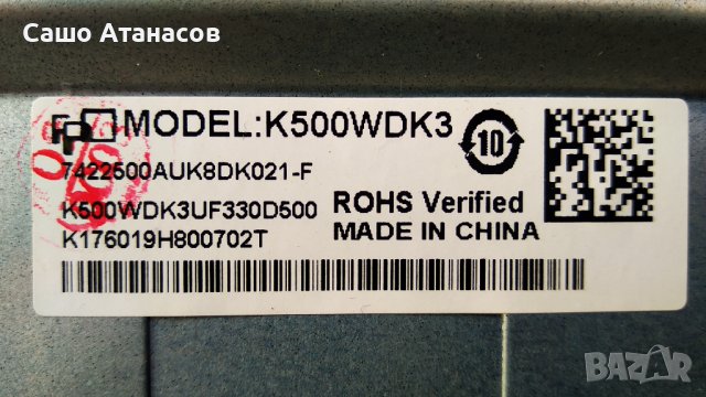 PHILIPS 50PFS4012/12 със счупена матрица ,TP.MS3463S.PC821 ,T500HVN07.5 Ctrl BD ,K500WDK3, снимка 5 - Части и Платки - 38739438