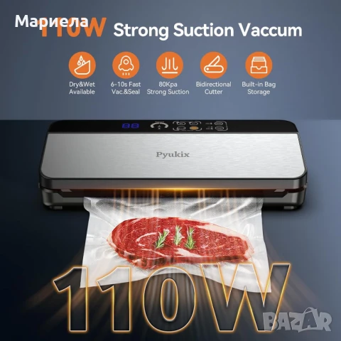 Вакуумираща Машина 80kPa / Машина за Вакуумиране