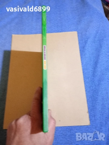 Стикер - албум , снимка 2 - Други - 52393707