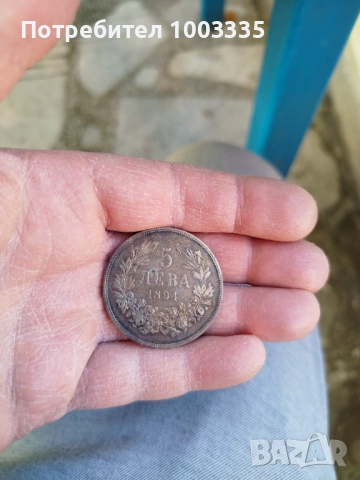 5 лева 1894г. С куриоз 