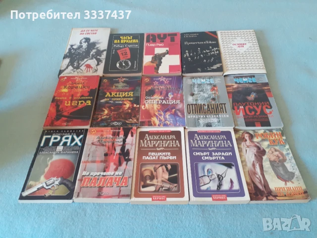 Трилъри и криминалета, снимка 4 - Художествена литература - 40916810