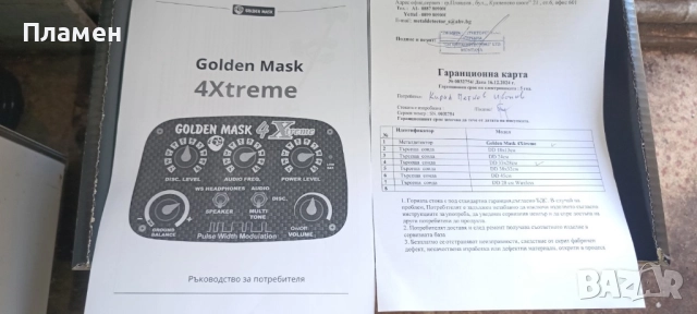 Металдетектор Golden Mask 4 Xtreme, снимка 5 - Друга електроника - 52878812