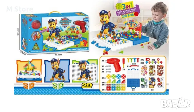 Детски конструктор, Мозайка, С винтоверт, Пес Патрул, 255 части