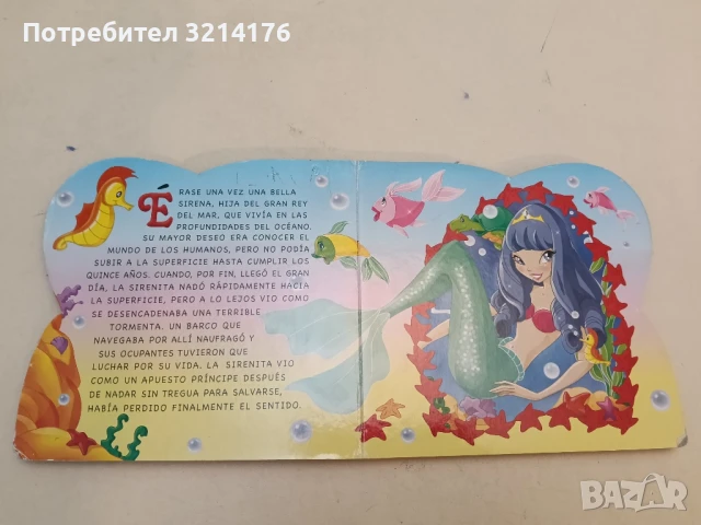La Sirenita. Caritas Encantadas , снимка 3 - Детски книжки - 51275972