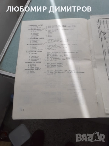 ХЛАДИЛНИК МРАЗ 200, снимка 8 - Хладилници - 52125492