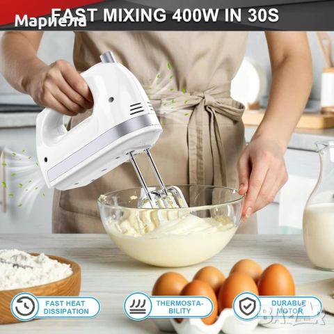 Ръчен миксер 400W, 5 скорости, 5 аксесоара, снимка 2 - Миксери - 53199113