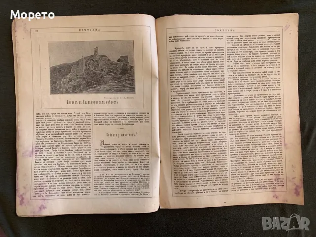 Царско списание" Илюстрация Светлина"-1904г-брой-7, снимка 6 - Антикварни и старинни предмети - 47877608