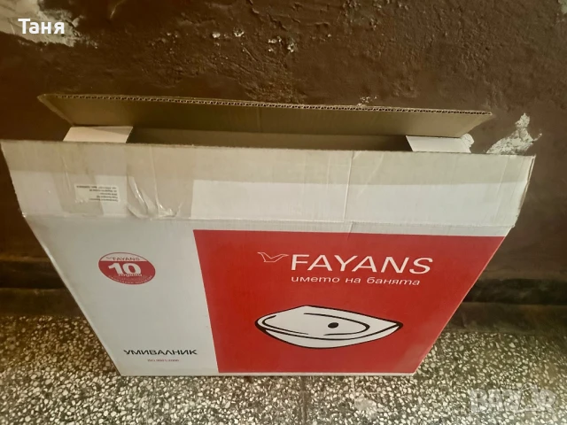 Умивалник за баня