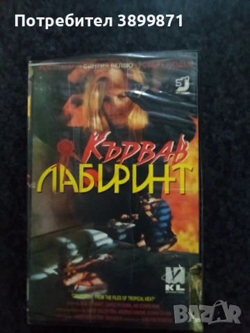 Продавам видеокасети цена 19.56 лева , снимка 12 - DVD филми - 53110241