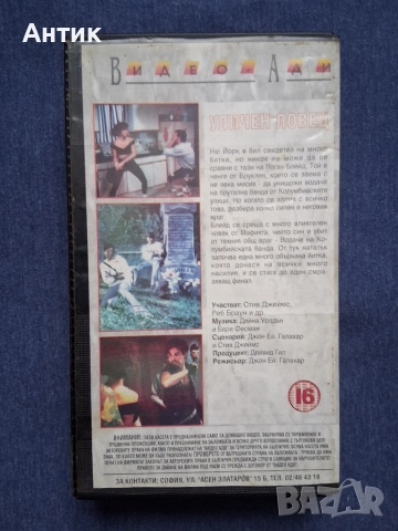 Лот Видеокасети VHS Уличен Боец Пустинния Ястреб Големите Амбиции, снимка 4 - Други жанрове - 52897013