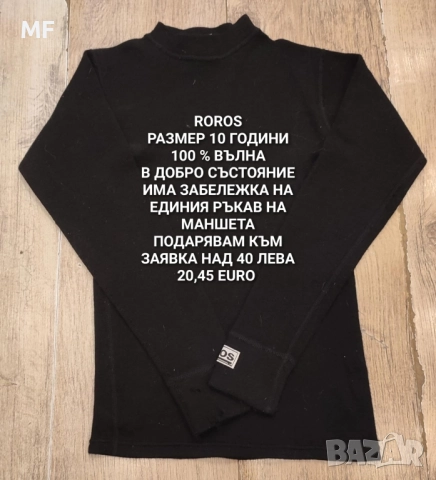 МЕРИНО ВЪЛНА ЗА 9,10,11 ГОДИНИ , снимка 3 - Детски пуловери и жилетки - 52371182