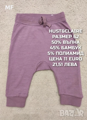 МЕРИНО ВЪЛНЕНИ ПРЕДЛОЖЕНИЯ ЗА БЕБЕТА , снимка 9 - Комплекти за бебе - 53567958