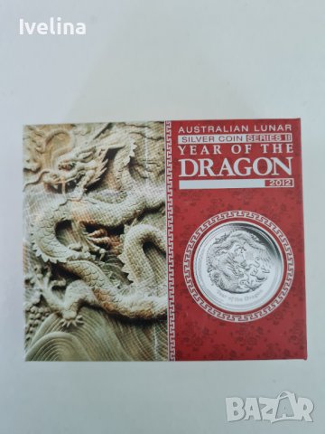 Сребърна монета година на дракона 2012, снимка 7 - Нумизматика и бонистика - 43587464