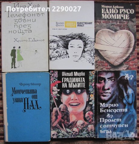 Книги по 10 лв. за бр.