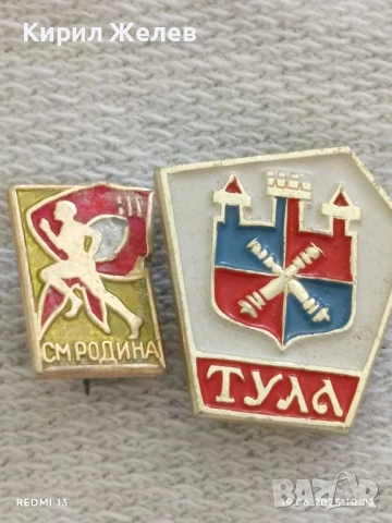 Лот значки 10 броя от соца СССР,ГДР стари редки за КОЛЕКЦИЯ ДЕКОРАЦИЯ 26502, снимка 4 - Колекции - 50720780