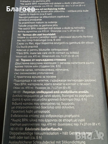 Нов термос шише Livarno, снимка 4 - Термоси - 51313746