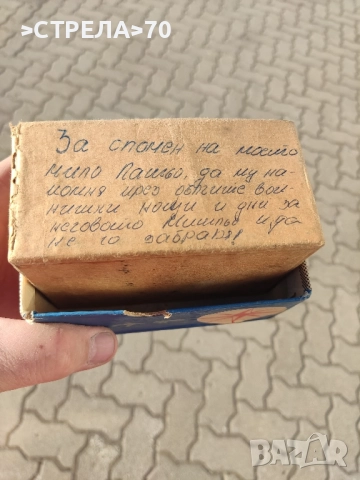 Съветска самобръсначка "Спутник", снимка 6 - Други ценни предмети - 51513305