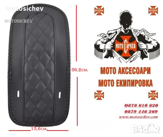 КОЖЕНА ПОДЛОЖКА ЗА ЗАДЕН КАЛНИК, снимка 2 - Аксесоари и консумативи - 49095785