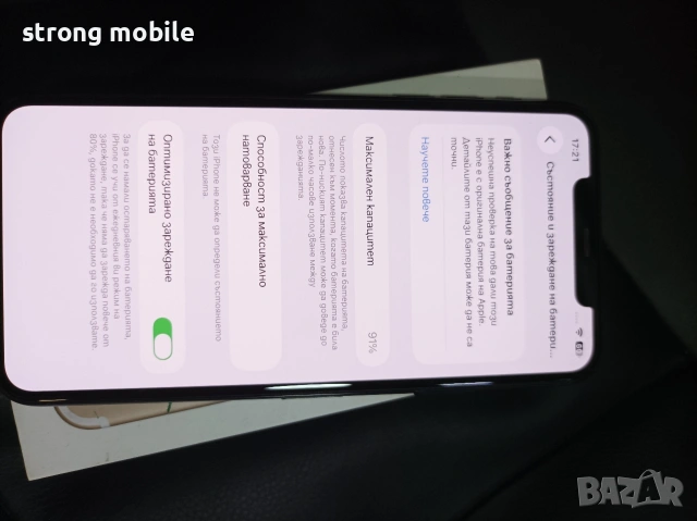 Iphone 11 Pro Max 256гб,Гаранция, снимка 9 - Apple iPhone - 53171617