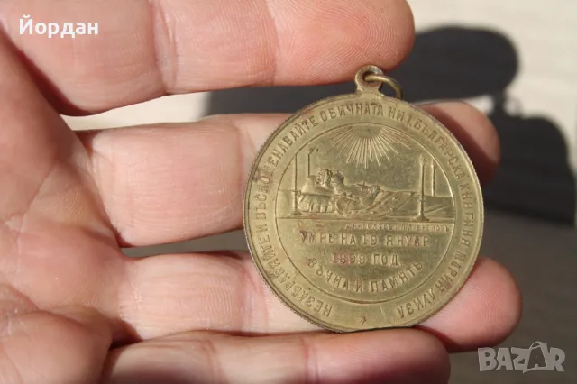 Позлатен медал ''Мария Луиза'', снимка 3 - Антикварни и старинни предмети - 49062276