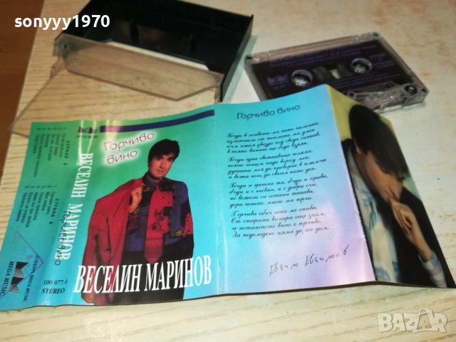 ВЕСЕЛИН МАРИНОВ ГОРЧИВО ВИНО-КАСЕТА 2001241913, снимка 3 - Аудио касети - 43899140