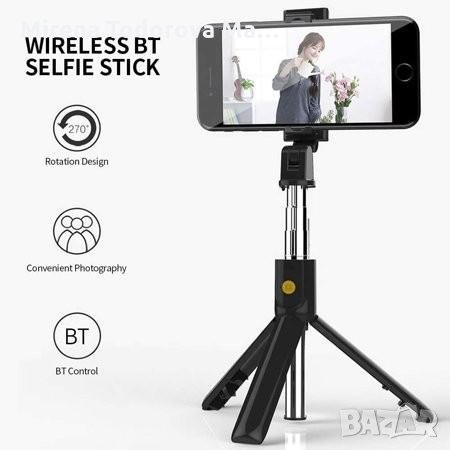 Селфи стикове за смартфони: Selfie Sticks в Шумен на ХИТ цени онлайн —  Bazar.bg