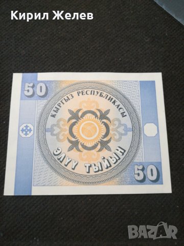 Банкнота Киргизка република - 11424, снимка 3 - Нумизматика и бонистика - 27641694