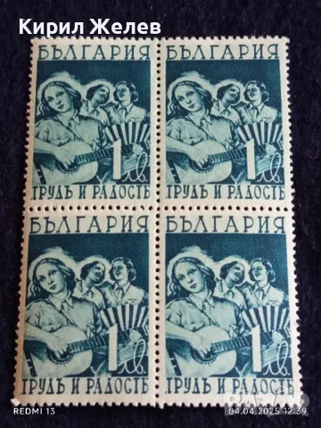 Пощенски марки серия ТРУД и РАДОСТ чисти без печат редки перфектно състояние за КОЛЕКЦИОНЕРИ 40454, снимка 2 - Филателия - 49760702