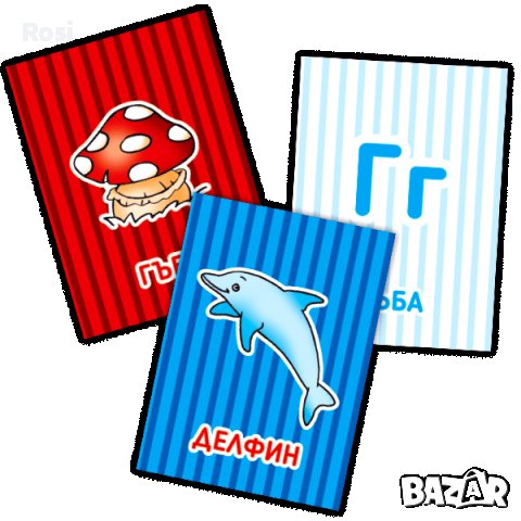 Празник на буквите 5-7години, снимка 5 - Образователни игри - 43493385