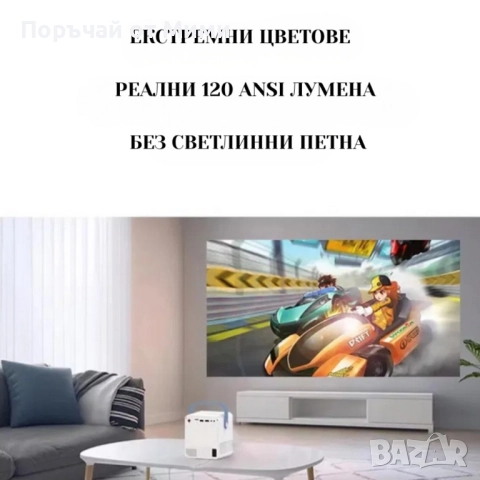 Smart Projector Q96 E300 – твоето лично кино във всеки дом, снимка 4 - Други стоки за дома - 52233776