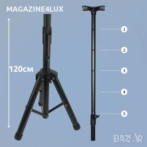 Стойка за тонколона, прожектор и др.  с размери 70 см и 120 см