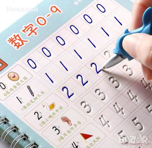 Тетрадка за правилно изписване на цифри , числа + Интерактивни игри за смятане за деца