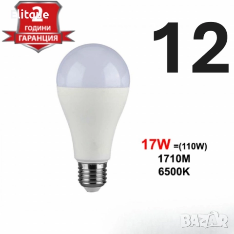 Енергоспестяващи LED крушки V-TAC E27 A60 - 1бр, снимка 4 - Други - 52716405