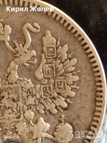 Сребърна монета 10 копейки 1863г. Царска Русия рядка за КОЛЕКЦИЯ 52268, снимка 8 - Нумизматика и бонистика - 52431000