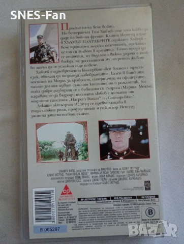 Видеокасета Хълмът на храбрите, снимка 4 - Други жанрове - 52021468