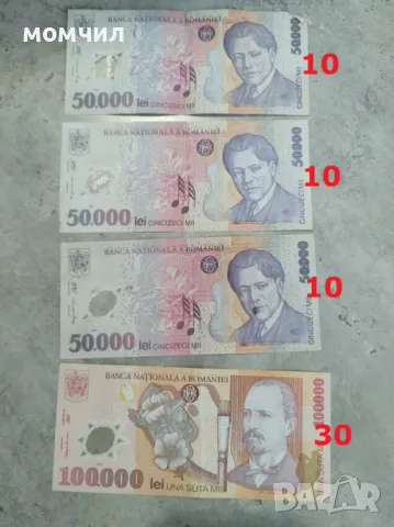 Банкноти 20, снимка 4 - Нумизматика и бонистика - 45374094