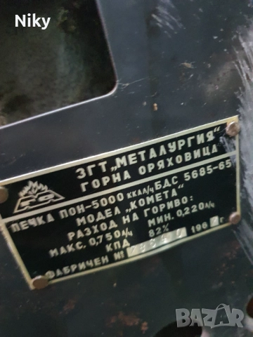 Нафтова печка Комета , снимка 2 - Отоплителни печки - 52077111